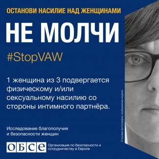 #StopVAW End the Silence Banner Moldavia in Russian language
