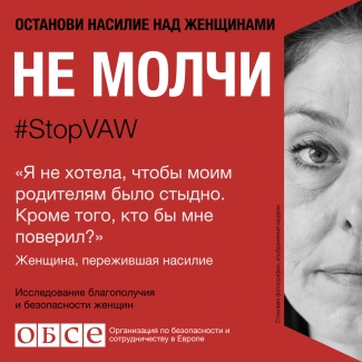 #StopVAW End the Silence Banner for Moldova in Russian
