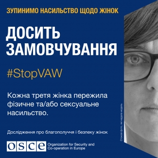 #StopVAW End the Silence Banner UA in Ukrainian