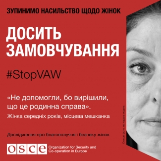 #StopVAW End the Silence Banner UA in Ukrainian
